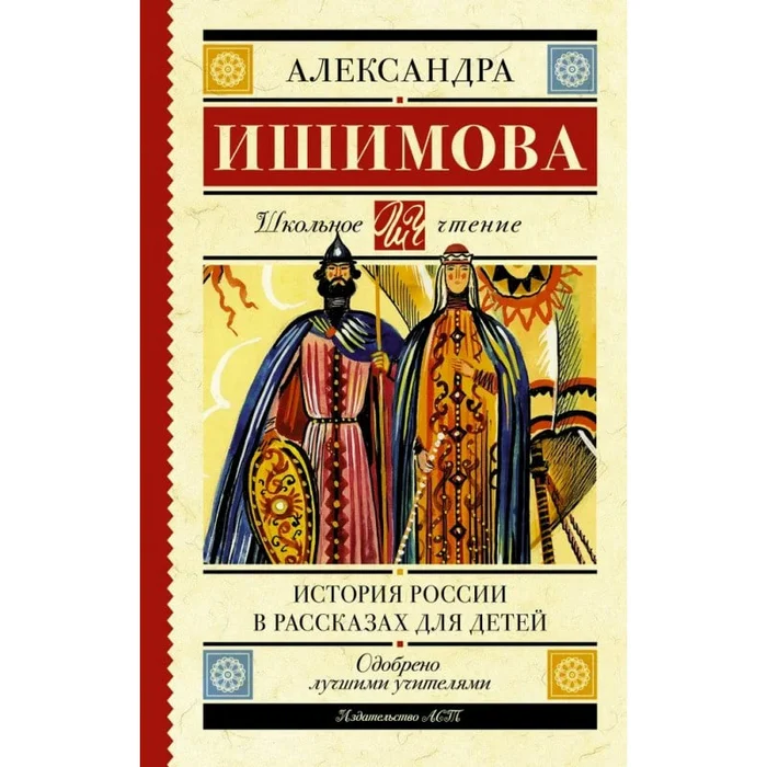 О ЛИТЕРАТУРНОЙ ЭСТАФЕТЕ - Моё, Культура, Писатели, Литература, Россия, Александр Сергеевич Пушкин, История (наука), История России, Дети, Детская литература, Длиннопост