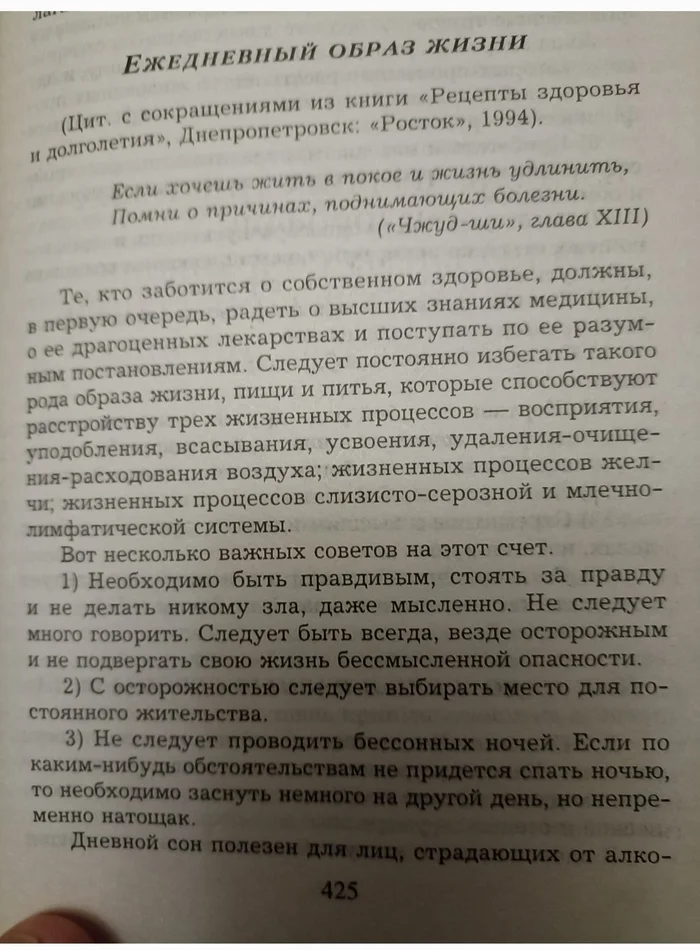 ..No comment... - Моё, Мобильная фотография, Душа, Работа над собой