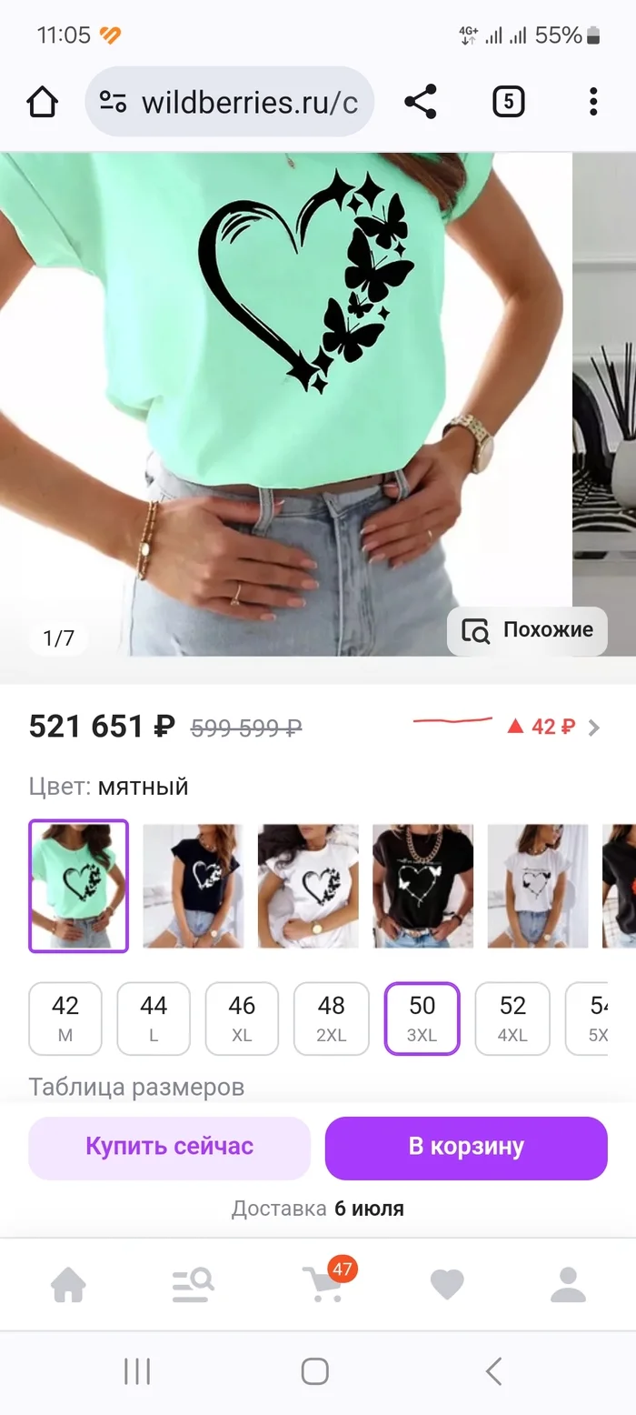 I liked the T-shirt on WB, the promotional price was 494 rubles, I chose my size and wow... - My, Wildberries, Online shopping, Longpost, Prices, Screenshot