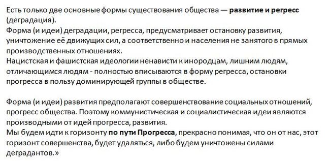 A few excerpts from a couple of requests... - My, Several, Pair, Concept, Philosophy, Society, Politics, Ideology, The crime, Lie, Impunity, Conditions, Celebration, Evil, Civil, Committee, Control, Longpost