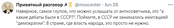 Power is ownership of the means of production, not the ability to participate in a [censored] circus - Politics, Capitalism, Socialism, the USSR, Debate, Democracy, Twitter, Screenshot, Private conversation (Twitter)