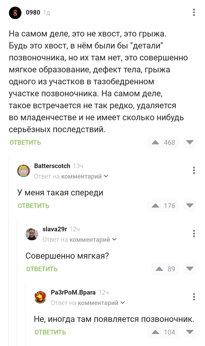 Tail - Comments on Peekaboo, Tail, Screenshot