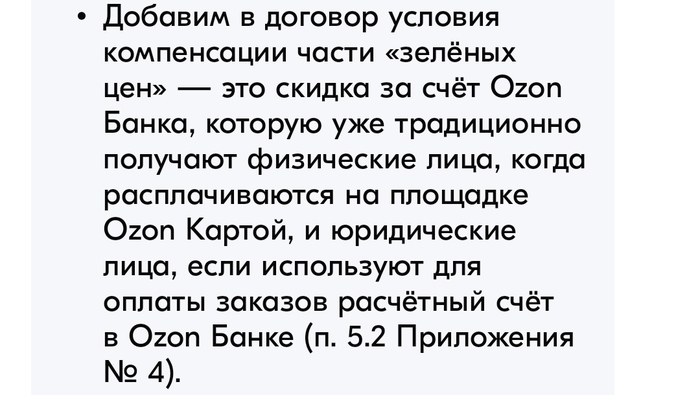   ,   #  OZON, , , , , 