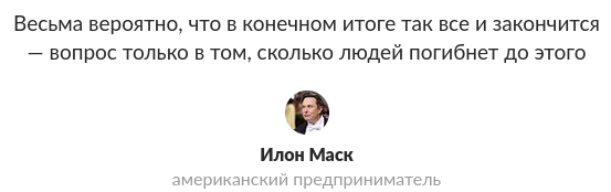 Back to the Future. Musk proposed a plan to resolve the conflict - Politics, Special operation, Elon Musk