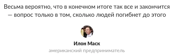 Назад в будущее. Маск предложил план урегулирования конфликта - Политика, Спецоперация, Илон Маск