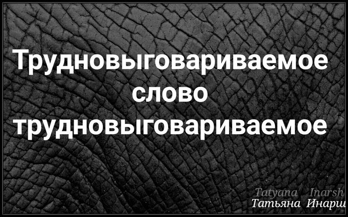 Проверка дикции