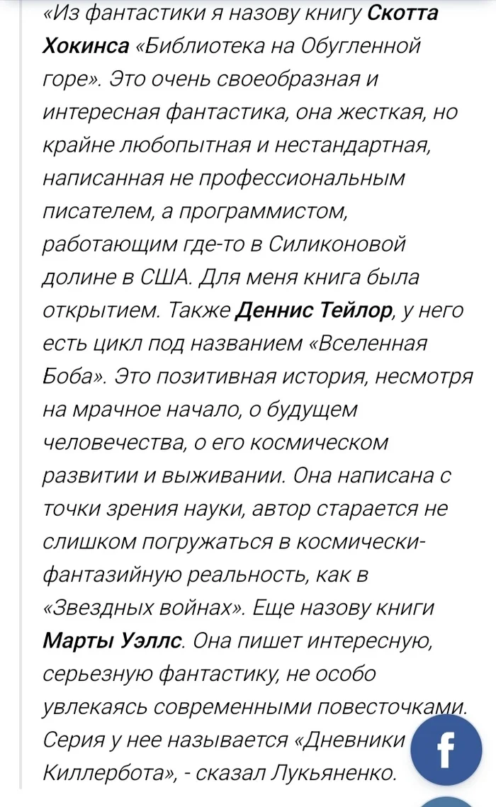 Из советов Лукьяненко - Моё, Что почитать?, Сергей Лукьяненко, Фантастика, Длиннопост, Рекомендации, Обзор книг