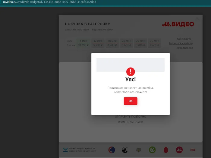Баг в магазине МВидео, оформление рассрочки - Моё, Баг, Мвидео