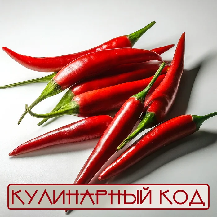 Culinary code: peppers. Chile - My, Chile, Pepper, Facts, Cooking, Nutrition, Food, Longpost