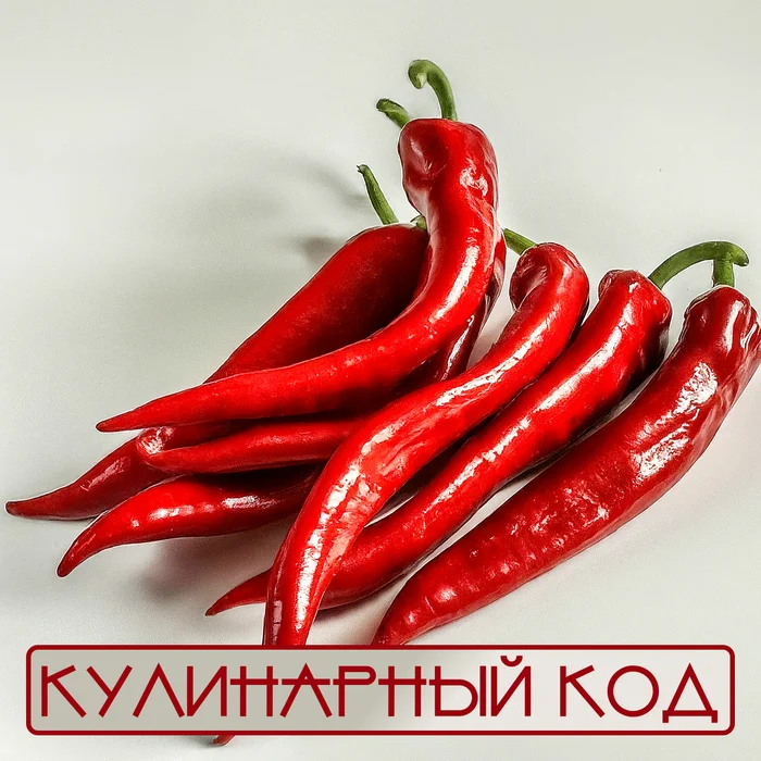 Culinary code: peppers. Dungan pepper - My, Cooking, Nutrition, Food, Facts, Pepper, Acutely, Capsaicin, Longpost