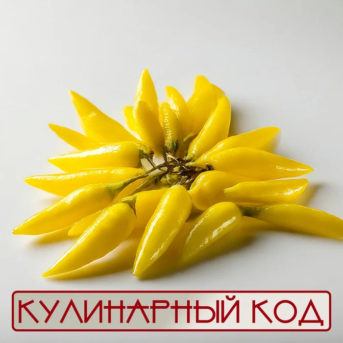 Кулинарный код: перцы. Лемон Дроп - Моё, Кулинария, Питание, Еда, Продукты, Перец, Остро, Факты, Длиннопост