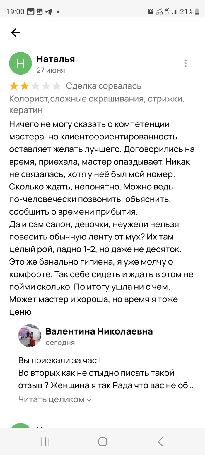 Авито зачищает неугодные отзывы - Моё, Авито, Жалоба, Служба поддержки, Негатив, Обман клиентов, Объявление, Длиннопост