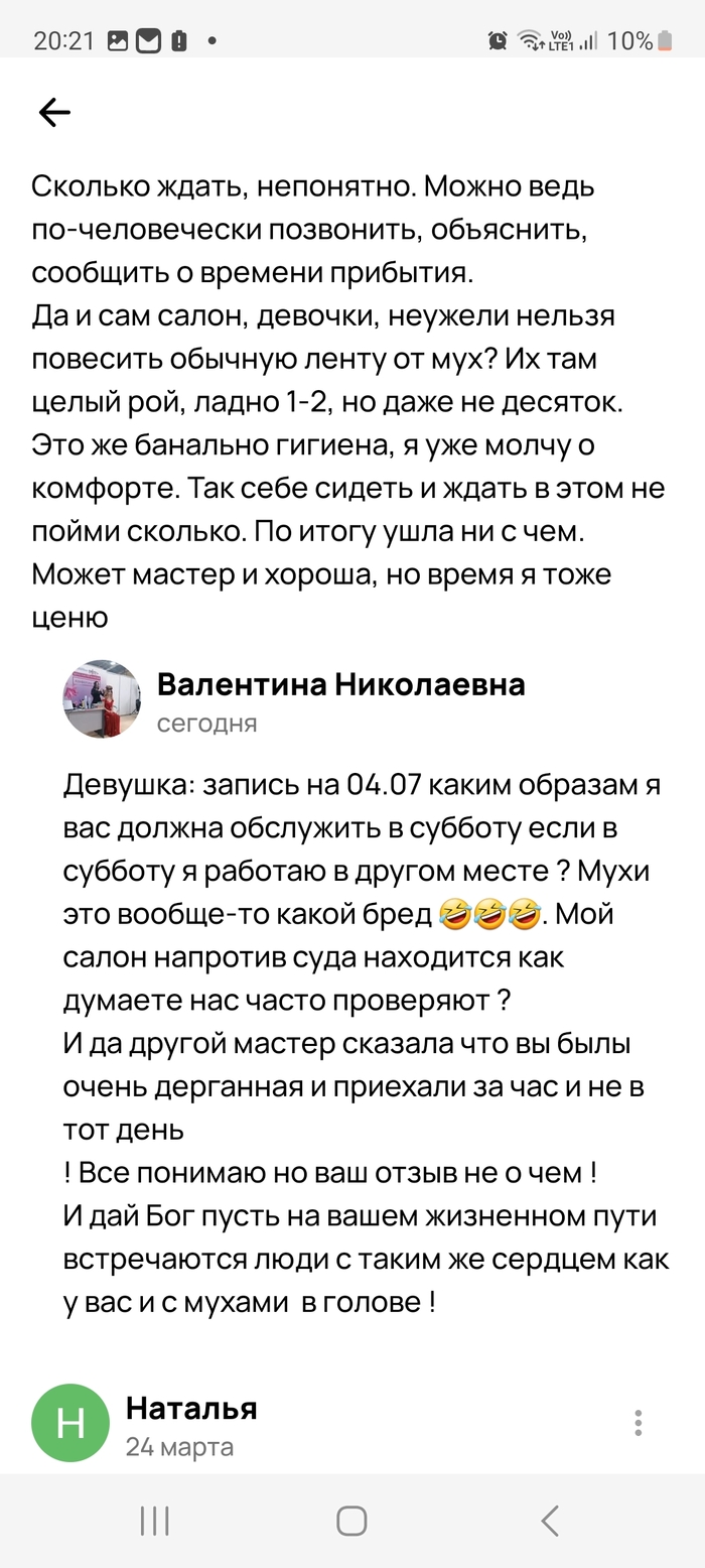 Прописала суд зачем-то, видать, считает, что звучит грозно)