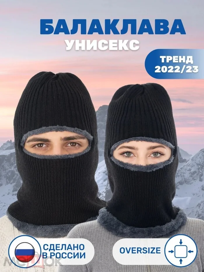 Niqab and law - Niqab, Balaclava, Law, Russia, Picture with text