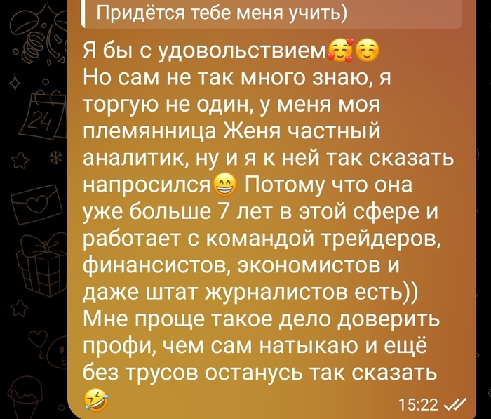 Подарок вселенной или как разводят на сайтах знакомств Мошенничество, Развод на деньги, Биржа, Торги, Сайт знакомств, Длиннопост, Негатив