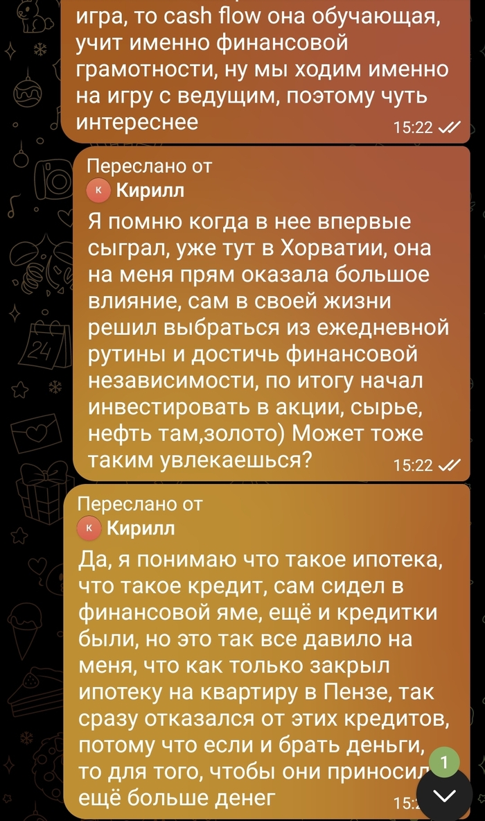 Я такого способа еще не видел. Мошенники | Пикабу