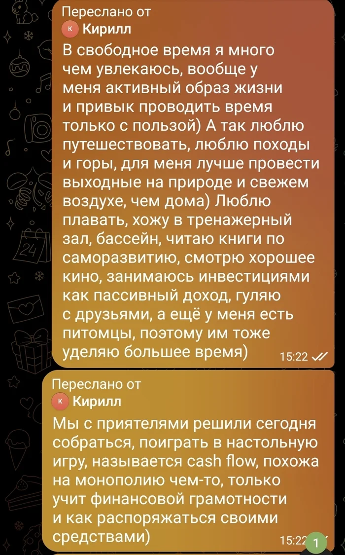 Подарок вселенной или как разводят на сайтах знакомств - Моё, Мошенничество, Развод на деньги, Биржа, Торги, Сайт знакомств, Длиннопост, Негатив