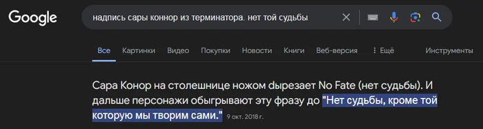 Никогда так Штирлиц не был близок к провалу - Картинка с текстом, Google, Ошибка, Перевод