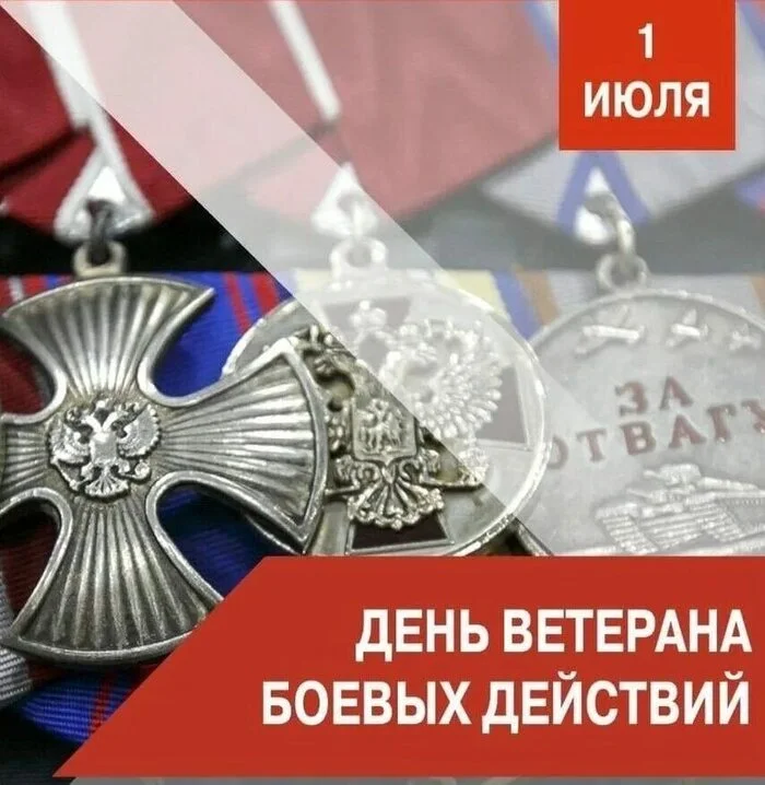 Поздравляю всех причастных! - Ветераны, Праздники