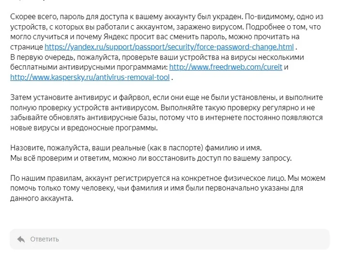 YANDEX FRAUD AND EXTORTION OF PERSONAL DATA! HOW YANDEX STEAL YOUR DATA AND CLOSE YOUR ACCOUNTS! - My, Yandex., Yandex Disk, Fraud, Deception, Extortion, Text, Negative