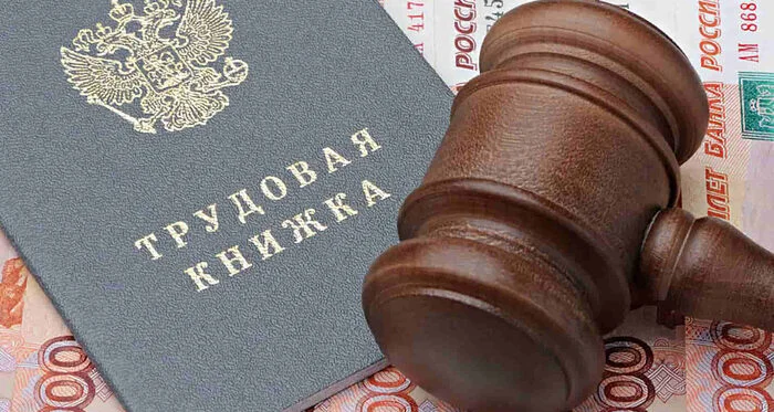 The employee was laid off, but in violation of the procedure. He challenged this in court. As a result, the court ordered to pay 3 million rubles. for forced absence - My, Law, Right, Court, Work, Work, Labor Code, Lawyers, Dismissal, Downsizing, constitutional Court, Claim