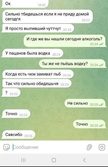 Ответ на пост «Скоро буду» - Моё, Юмор, Чат, Переписка, Прогулка, Диалог, Скриншот, Семья, Сын, Ответ на пост