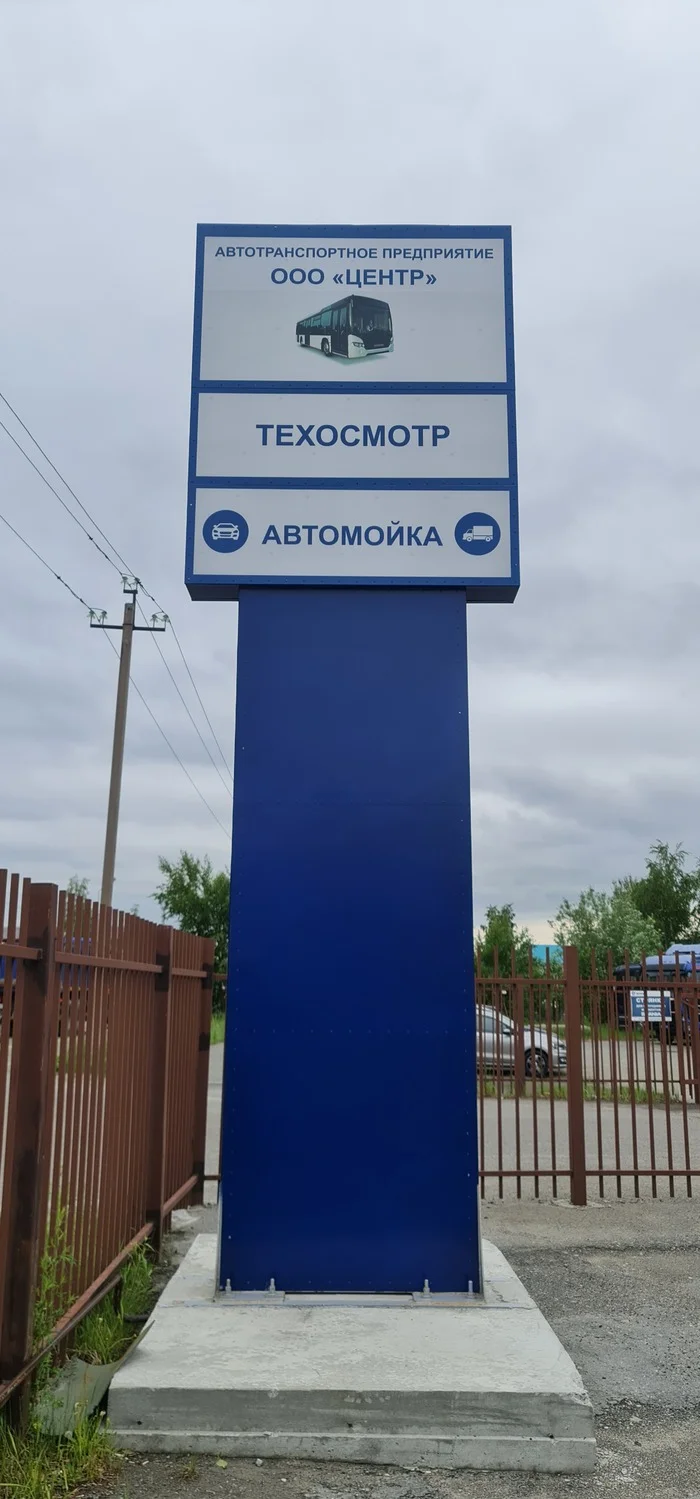 Cosmic Surgut, walk around the city, part 3.1 (Bus) - My, Cosmonautics, April 12 - Cosmonautics Day, Surgut, Bus, spaceport, Roscosmos, Yuri Gagarin, Video, Vertical video, Longpost