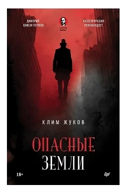 Книга - Моё, Книги, Клим Жуков, Чтение, Рекомендации