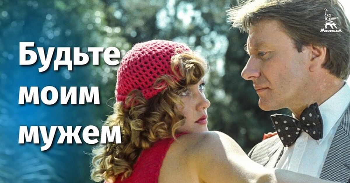 Если бы он был моим мужем. Если бы он был моим мужем. Если бы он был моим мужем. Если бы он был моим мужем. Если бы он был моим мужем.