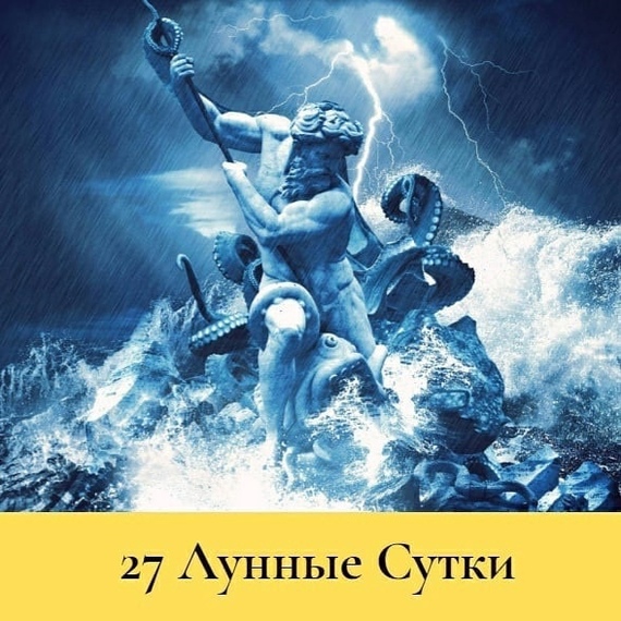 27 Лунные Сутки - Медитация, Йога, Совершенство, Мозг, Эзотерика, Луна, Лунные сутки, Саморазвитие, Заговор, Магия, Длиннопост