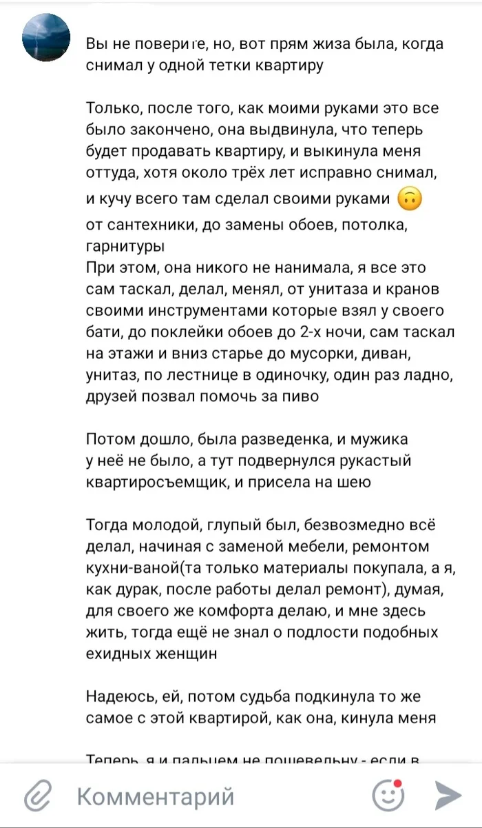 Опасный арендодатель! - Моё, Несправедливость, Справедливость, Аренда, Наглость, Квартира, Риэлтор, Жилье, Недвижимость, Мошенничество, Пермь, Женщины, Обман, Обман клиентов, Развод на деньги, Длиннопост, Негатив