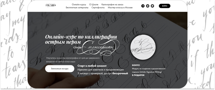 Figaro             . <a href="https://ru.freepik.com/free-vector/love-letter-pattern_1292902.htm#fromView=search&amp;page=1&amp;position=2&amp;uuid=8716c2f1-1197-43b1-9bfe-ebb5b5a2daba" target="_blank" rel="nofollow noopener">Image by freepik</a> 