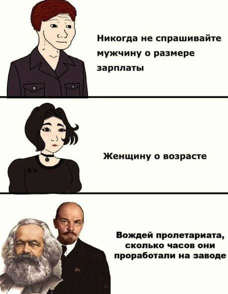 Ответ на пост «Хорошо, не буду» - Коммунизм, Антикоммунизм, Юмор, Ответ на пост, Мемы, Картинка с текстом, Политика