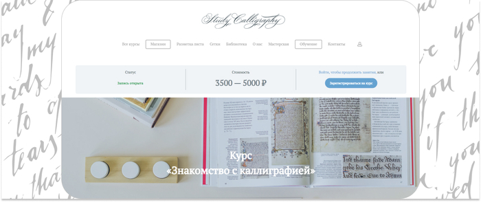 Study Calligraphy     . <a href="https://ru.freepik.com/free-vector/love-letter-pattern_1292902.htm#fromView=search&amp;page=1&amp;position=2&amp;uuid=8716c2f1-1197-43b1-9bfe-ebb5b5a2daba" target="_blank" rel="nofollow noopener">Image by freepik</a> 