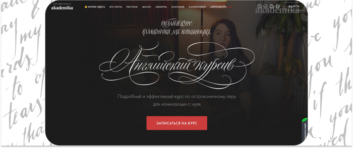 Akademika            . <a href="https://ru.freepik.com/free-vector/love-letter-pattern_1292902.htm#fromView=search&amp;page=1&amp;position=2&amp;uuid=8716c2f1-1197-43b1-9bfe-ebb5b5a2daba" target="_blank" rel="nofollow noopener">Image by freepik</a> 