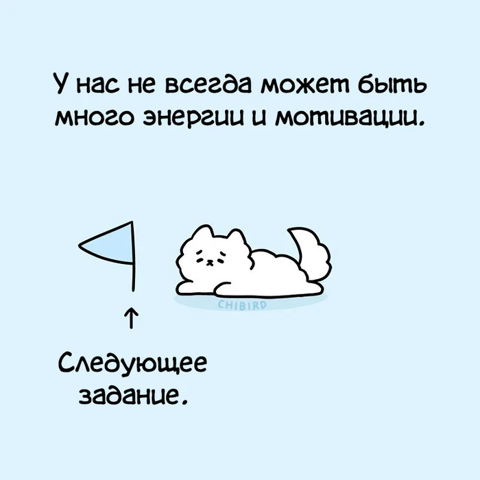 Продуктивность - Комиксы, Перевел сам, Chibird, Длиннопост