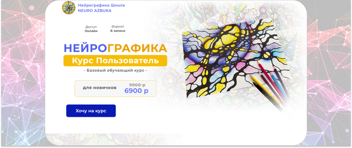 Neuro Azbuka � ������� ��������� ���� �� ������ ������������ � ����. <a href="https://ru.freepik.com/free-photo/3d-network-connections-background-with-low-poly-plexus-design_8305171.htm#fromView=search&amp;page=1&amp;position=10&amp;uuid=9ca83469-34af-49e5-aa8d-6858b4719a49" target="_blank" rel="nofollow noopener">Image by freepik</a>