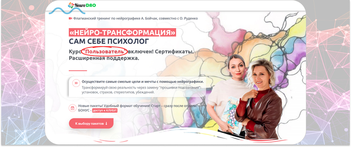 NeuroDao � ����������� ������� �� ������������ �. ������, ��������� � �. �������. <a href="https://ru.freepik.com/free-photo/3d-network-connections-background-with-low-poly-plexus-design_8305171.htm#fromView=search&amp;page=1&amp;position=10&amp;uuid=9ca83469-34af-49e5-aa8d-6858b4719a49" target="_blank" rel="nofollow noopener">Image by freepik</a>