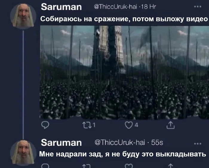 Неудачное начало блогера Сарумана - Властелин колец, Саруман, Блогеры, Картинка с текстом, Перевел сам, ВКонтакте (ссылка)