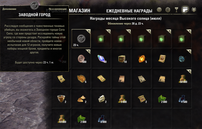  DLC  The Elder Scrolls Online Steam, , , MMORPG, Epic Games Store, The Elder Scrolls Online, Bethesda, 