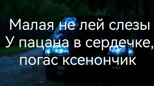 Это тебе Катюх епт - Моё, Ксенон, Цитаты, Картинки, Любовь, Ванильная цитата