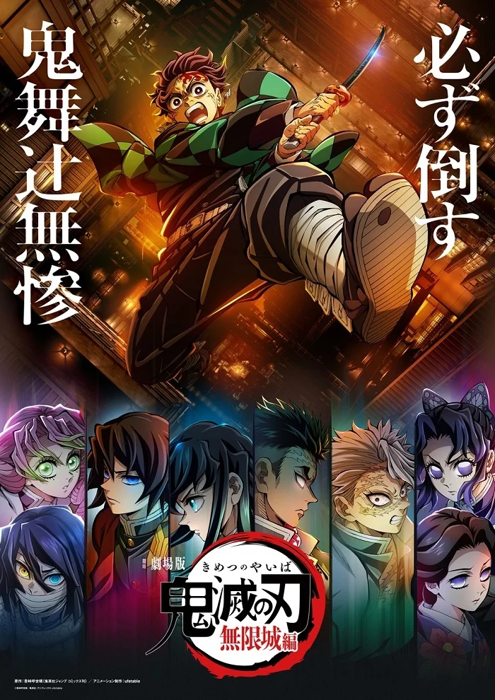 The Blade That Slices Demons will get a sequel - Video VK, Trailer, Art, Anime, Anime art, Kimetsu no yaiba, Tanjirou Kamado, Nezuko Kamado, Samurai, Demon, Action, Fantasy, Katana, Video, Telegram (link)