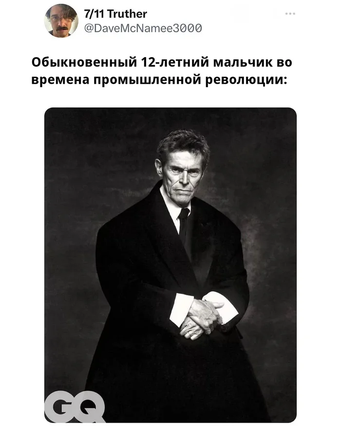 Эх, раньше дети были гораздо самостоятельней, не то что сейчас - Юмор, Черный юмор, Уиллем Дефо, Twitter, Скриншот, Промышленная революция, Детский труд