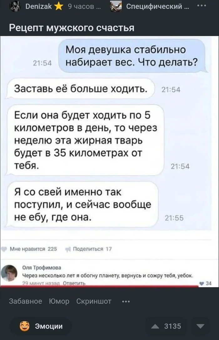 ПИКАБУ кишит ненавистью к девушкам. А вы это поощряете? - Моё, Отношения, Любовь, Черный юмор, Пикабу, Бескультурье