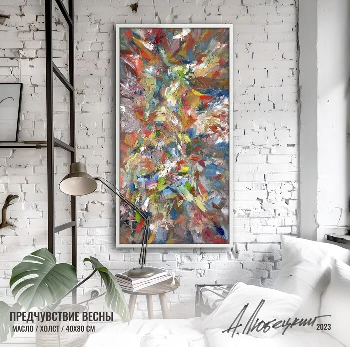 Premonition of spring - My, Art, Painting, Creation, Oil painting, Art, Abstractionism, Impressionism, Longpost