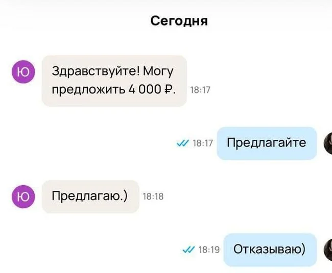 Чётко и по существу - Telegram (ссылка), Юмор, Торг, Скриншот, Переписка