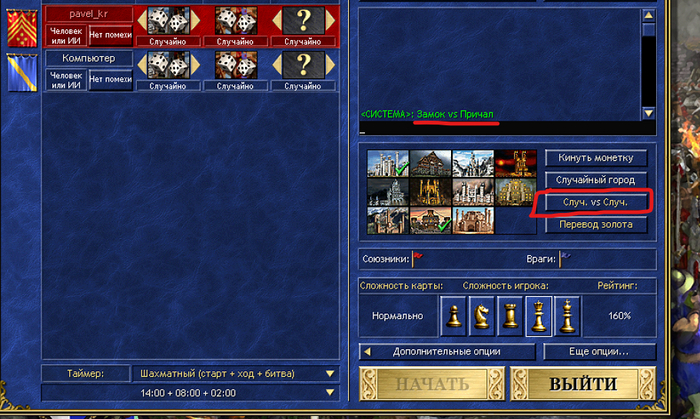 Генерация случайных замков.