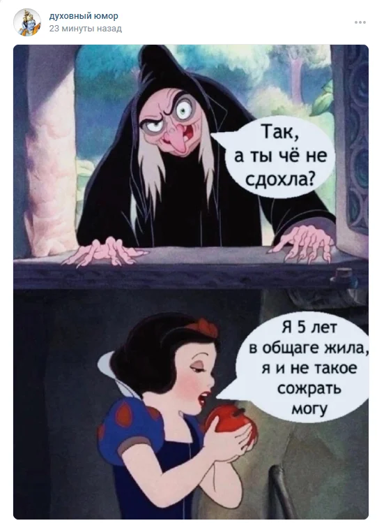 «В критической ситуации вы не подниметесь до уровня своих ожиданий, а упадете до уровня своей подготовки» - Картинка с текстом, Юмор, Психология, Эзотерика, Совершенство, Walt Disney Company, Белоснежка, Гномы, Ведьмы