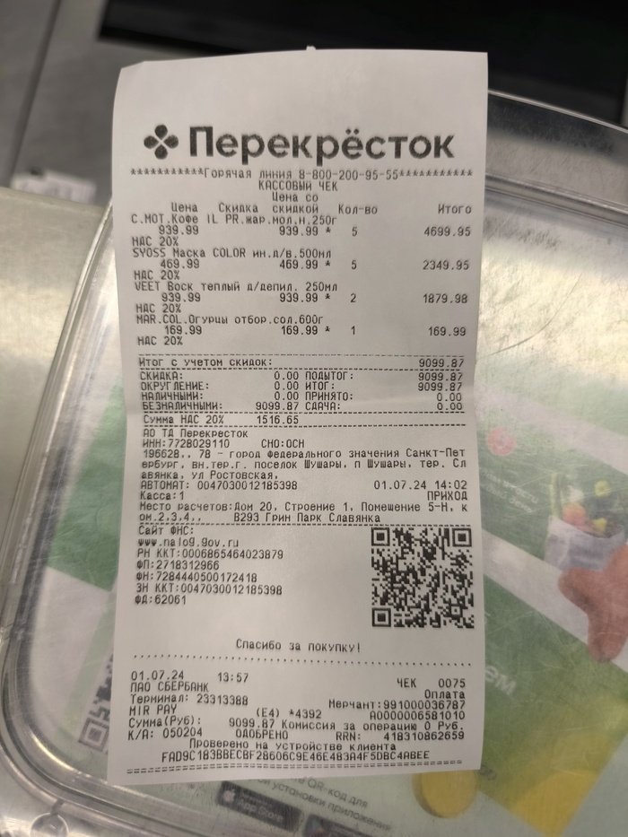 Царство Елены - Тухлопритон "Перекресток" в Green Park. Увольте ее наконец-то!