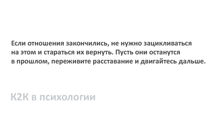 Расставание